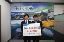 (글보기)별고을 장학금 기탁-농협은행 성주군지부 성주군 새소식 보기 > 군정홍보 > 성주소개 > 성주군청 성주군청