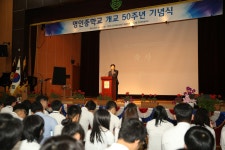 명인중학교 개교50주년 기념식 성주군청 > 성주소개 > 군정홍보 > 성주군 새소식 보기