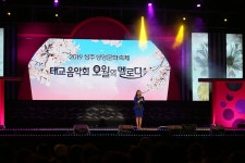 (글보기)MBC 아이사랑 태교 음악회 성주군청 > 성주소개 > 군정홍보 > 성주군 새소식 보기 다함께! 힘찬 새성주, 총무새마을과