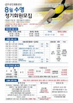 (글보기)성주국민체육센터 2019년 8월 정기회원 모집 성주군청 > 성주소개 > 성주소식 > 공지사항 다함께! 힘찬 새성주, 재무과
