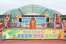 초전초등학교 총동창회 한마음 체육대회 참석 성주군 새소식 보기 > 군정홍보 > 성주소개 > 성주군청 성주군청