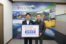 (글보기)성주군 별고을 장학금 기탁 (주)대성전기안전 성주군 새소식 보기 > 군정홍보 > 성주소개 > 성주군청 성주군청