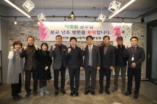 관내 교육현장 소통간담회 참석(명인중고등학교) 성주군청 > 성주소개 > 군정홍보 > 성주군 새소식 보기