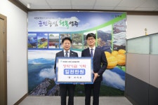 (글보기)별고을 장학금 기탁(주)이산 성주군청 > 성주소개 > 군정홍보 > 성주군 새소식 보기 성주문화관광