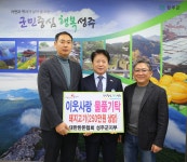 (글보기)소외계층 돼지고기 전달식 성주군 새소식 보기 > 군정홍보 > 성주소개 > 성주군청 성주군청