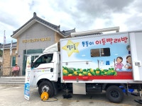 글목록 성주군자원봉사센터 > 정보센터 > 활동소식