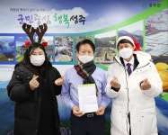 (글보기)산타는 사연을 타고 성주군청 > 성주소개 > 군정홍보 > 성주군 새소식 보기 다함께! 힘찬 새성주, 재무과