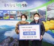 성주군별고을장학회 장학기금 기탁((주)이산, (주)명륜산업 ) 성주군청 > 성주소개 > 군정홍보 > 성주군 새소식 보기 성주군사이버기업지원센터