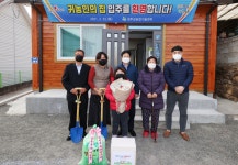 귀농인의 집 입주자 환영식 성주군청 > 성주소개 > 군정홍보 > 성주군 새소식 보기