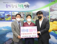 글목록 성주군청 > 성주소개 > 군정홍보 > 성주군 새소식 보기