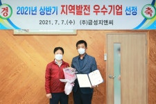 글목록 성주군청 > 성주소개 > 군정홍보 > 성주군 새소식 보기