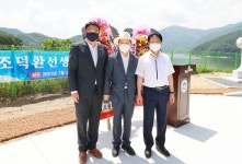 (글보기)조덕환선생 공덕비 제막식 성주군청 > 성주소개 > 군정홍보 > 성주군 새소식 보기 다함께! 힘찬 새성주, 체육시설사업소