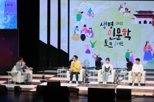 생명인문학 토크 콘서트(최태성과 함께하는 성주이야기) 성주군청 > 성주소개 > 군정홍보 > 성주군 새소식 보기