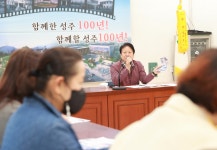 성주읍 북문화놀이터 조성사업 관련 월례회 성주군청 > 성주소개 > 군정홍보 > 성주군 새소식 보기 성주군사이버기업지원센터