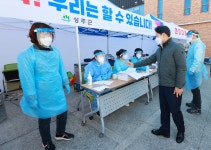 (글보기)코로나19 초전보건진료 임시선별진료소 현장 성주군청 > 성주소개 > 군정홍보 > 성주군 새소식 보기 성주군사이버기업지원센터