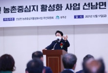 선남면 복지회관 개관식 성주군청 > 성주소개 > 군정홍보 > 성주군 새소식 보기 성주군사이버기업지원센터
