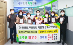 글목록 성주군청 > 성주소개 > 군정홍보 > 성주군 새소식 보기