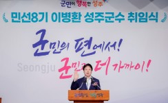 글목록 성주군청 > 성주소개 > 군정홍보 > 성주군 새소식 보기