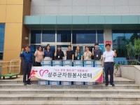 글목록 성주군자원봉사센터 > 정보센터 > 활동소식