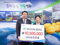 글목록 성주군청 > 성주소개 > 군정홍보 > 성주군 새소식 보기 다함께! 힘찬 새성주, 산림축산과