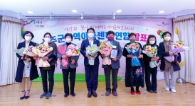성주군지역아동센터 연합발표회 성주군청 > 성주소개 > 군정홍보 > 성주군 새소식 보기 다함께! 힘찬 새성주, 건설안전과