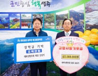 글목록 성주군청 > 성주소개 > 군정홍보 > 성주군 새소식 보기 다함께! 힘찬 새성주, 문화예술과