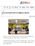 정신건강복지센터주간재활 프로그램운영 성주군 정신건강복지센터 성주군 정신건강복지센터