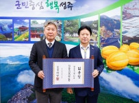 글목록 성주군청 > 성주소개 > 군정홍보 > 성주군 새소식 보기 다함께! 힘찬 새성주, 체육시설사업소