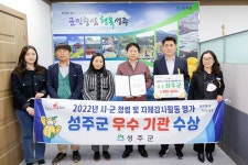 글목록 성주군청 > 성주소개 > 군정홍보 > 성주군 새소식 보기