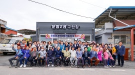 (글보기)문명2리(별뫼)마을만들기사업 준공식 성주군 새소식 보기 > 군정홍보 > 성주소개 > 성주군청 성주군청