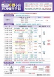 (글보기)성주국민체육센터 6월 정기회원 모집 공지사항 > 성주소식 > 성주소개 > 성주군청 성주군청