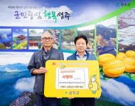 글목록 성주군청 > 성주소개 > 군정홍보 > 성주군 새소식 보기 다함께! 힘찬 새성주, 환경과