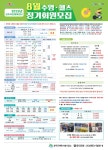 (글보기)성주국민체육센터 8월 정기회원 모집 공지사항 > 성주소식 > 성주소개 > 성주군청 성주군청