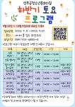 (글보기)2023 성주군청소년문화의집 하반기 토요프로그램 모집계획 공지사항 > 성주소식 > 성주소개 > 성주군청 성주군청