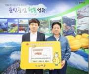 글목록 성주군청 > 성주소개 > 군정홍보 > 성주군 새소식 보기