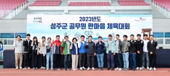글목록 성주군청 > 성주소개 > 군정홍보 > 성주군 새소식 보기