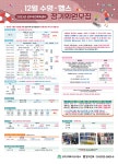 (글보기)성주국민체육센터 12월 정기회원을 모집 공지사항 > 성주소식 > 성주소개 > 성주군청 성주군청
