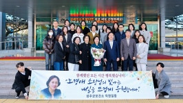 보건소장 공로패 수여식 성주군 새소식 보기 > 군정홍보 > 성주소개 > 성주군청 성주군청