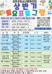 (글보기)성주군청소년문화의집 2024년 상반기토요프로그램 공지사항 > 성주소식 > 성주소개 > 성주군청 성주군청