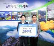 글목록 성주군청 > 성주소개 > 군정홍보 > 성주군 새소식 보기 성주문화관광