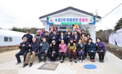 수륜면 수성2리 마을회관 준공식 성주군청 > 성주소개 > 군정홍보 > 성주군 새소식 보기 다함께! 힘찬 새성주, 총무새마을과