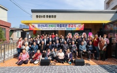 (글보기)성주읍 경산6리(큰배리) 마을회관 준공식 성주군 새소식 보기 > 군정홍보 > 성주소개 > 성주군청 성주군청