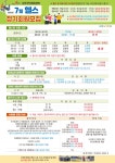 (글보기)성주국민체육센터 7월 정기회원 모집 안내 공지사항 > 성주소식 > 성주소개 > 성주군청 성주군청