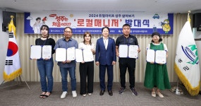 어서와 성주는 처음이지 로컬매니저 발대식 성주군 새소식 보기 > 군정홍보 > 성주소개 > 성주군청 성주군청