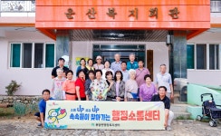 (글보기)용암면(속속들이 찾아가는 행정소통센터) 성주군 새소식 보기 > 군정홍보 > 성주소개 > 성주군청 성주군청