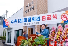 벽진면 수촌1리 마을회관 준공식 성주군 새소식 보기 > 군정홍보 > 성주소개 > 성주군청 성주군청