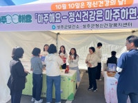 글목록 성주군 정신건강복지센터 성주군 정신건강복지센터