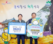 글목록 성주군청 > 성주소개 > 군정홍보 > 성주군 새소식 보기 다함께! 힘찬 새성주, 총무새마을과