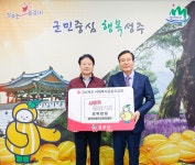 글목록 성주군청 > 성주소개 > 군정홍보 > 성주군 새소식 보기 다함께! 힘찬 새성주, 총무새마을과