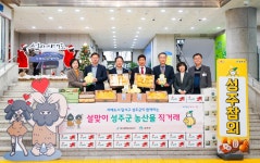 글목록 성주군청 > 성주소개 > 군정홍보 > 성주군 새소식 보기 다함께! 힘찬 새성주, 환경과